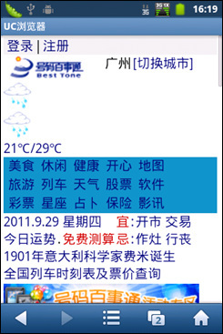 3.5寸屏幕 中兴千元智能手机N760评测(5)_手机