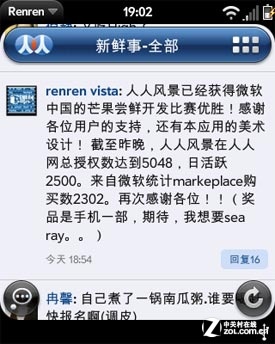 HP Veer评测