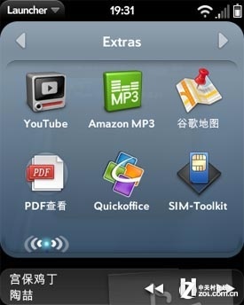 麻雀虽小五脏全 超值webOS HP Veer 4G评测