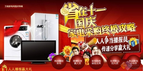 后黄金周抄底？国庆购平板成交价揭秘