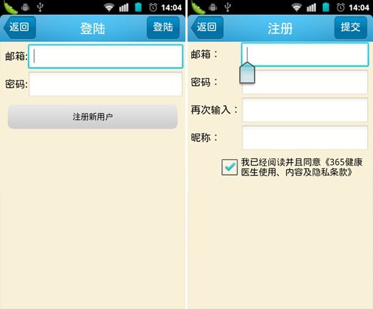 乔布斯死亡原因曝光 精致白领健康APP推荐