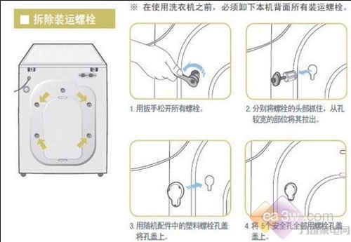 洗衣机噪音大?手把手教你解决问题