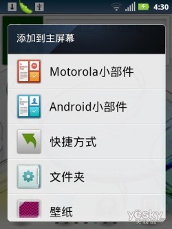 1GHz全键盘智能手机摩托罗拉ME632评测(4)