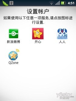 1GHz全键盘智能手机摩托罗拉ME632评测(5)