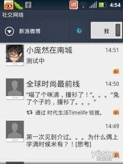 1GHz全键盘智能手机摩托罗拉ME632评测(5)