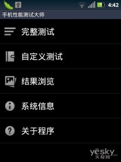 1GHz全键盘智能手机摩托罗拉ME632评测(6)