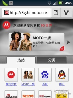1GHz全键盘智能手机摩托罗拉ME632评测(7)