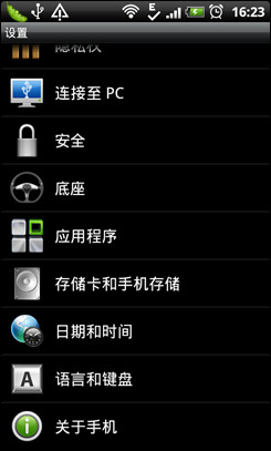 中端安卓之争摩托ME525+对比HTC渴望S(5)