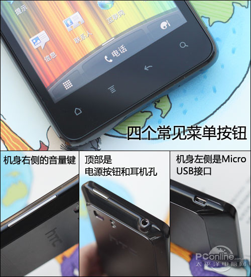 全面超越SensationHTCRaider评测(2)