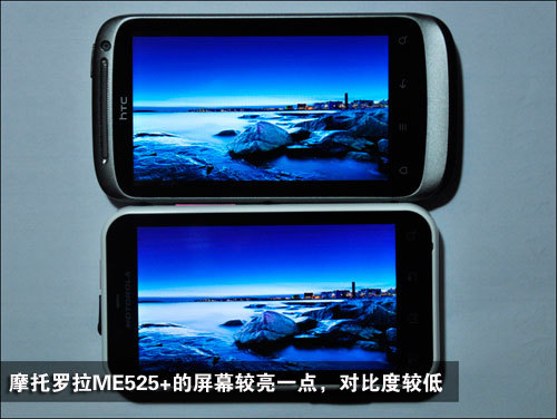 中端安卓之争摩托ME525+对比HTC渴望S(3)