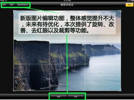你升级了吗苹果iPad升级iOS5扫盲贴