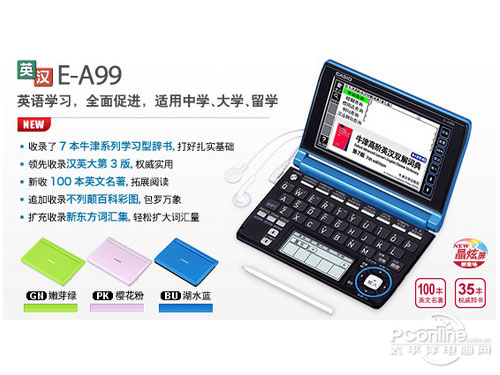 出国必备 卡西欧E-A99英汉电子词典热卖_数码