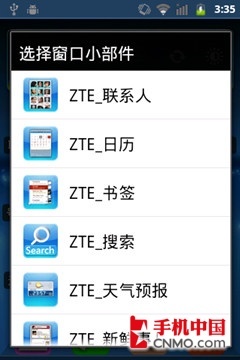 千元级大屏Android新秀中兴N760评测(5)
