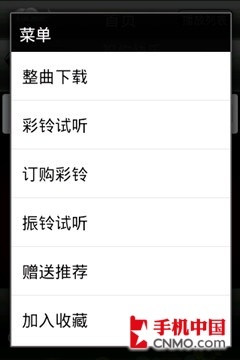 千元级大屏Android新秀中兴N760评测(7)