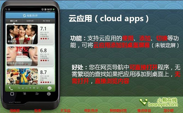 云OS与终端是否靠谱?再论阿里云手机_数码