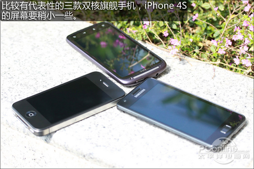 iPhone4S/I9100/Sensation双核旗舰对比