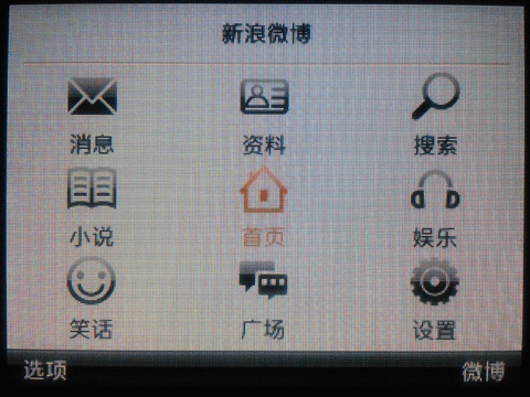 小身材大感受摩托全键盘社交EX226评测(4)