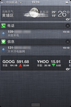 iPhone4S/I9100/Sensation双核旗舰对比(3)