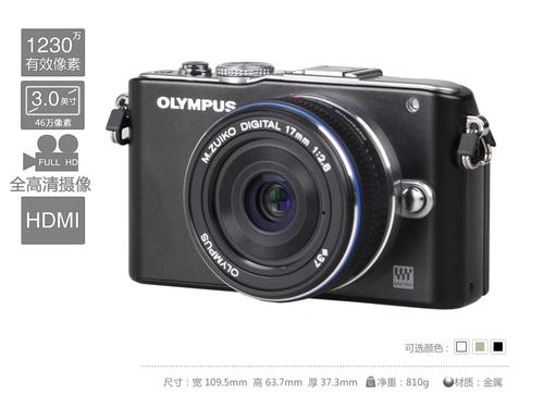 单电龙虎斗奥林巴斯EPL3/松下GF3对比评测