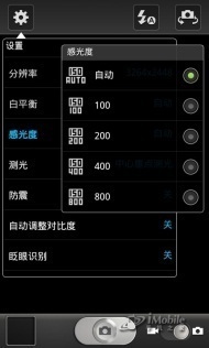 谁的操作更便捷摩托ME863对比三星i9100(6)