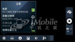 谁的操作更便捷摩托ME863对比三星i9100(6)