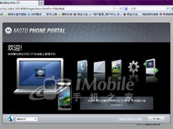 谁的操作更便捷摩托ME863对比三星i9100(8)