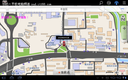 随身商务利器 戴尔平板Streak软件推荐_笔记本