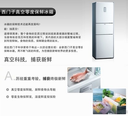 保鲜各有高招 2011冰箱新技术探析