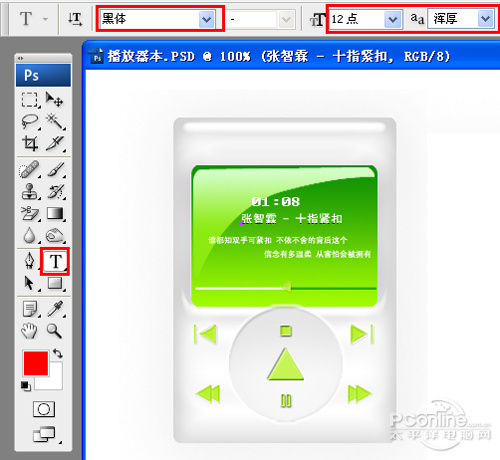 볱شPhotoshopʸMP4(6)