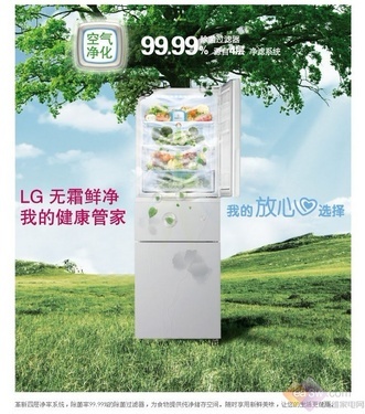 保鲜各有高招 2011冰箱新技术探析