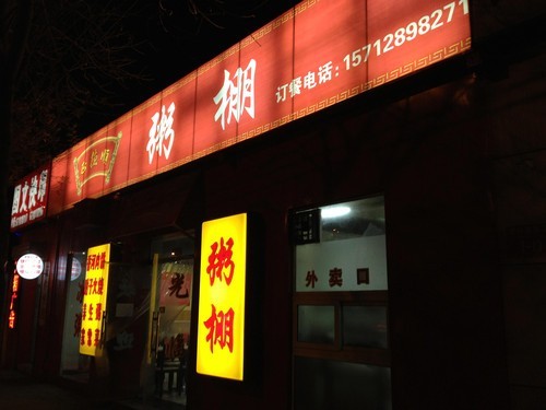 800万火拼诺基亚N9/iPhone4S拍照对比(5)