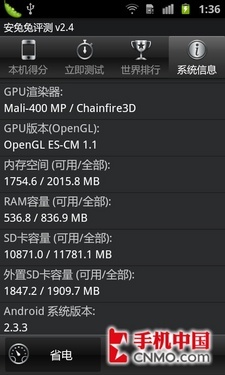 双核最强战摩托罗拉ME865对比三星i9100(3)