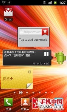 双核最强战摩托罗拉ME865对比三星i9100(2)