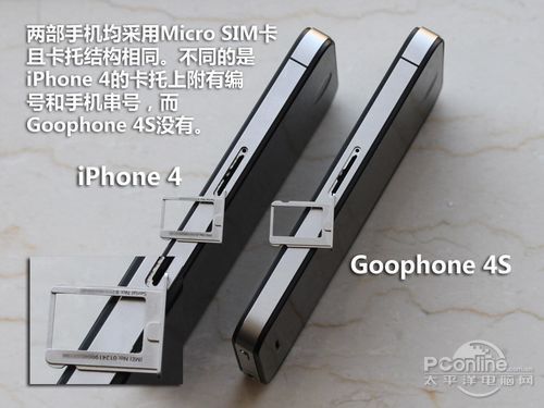 仿iPhone 4最新力作 谷蜂Goophone 4GS评测 