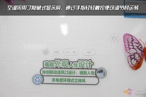 围剿健康公敌 海尔小超人除甲醛空调实测