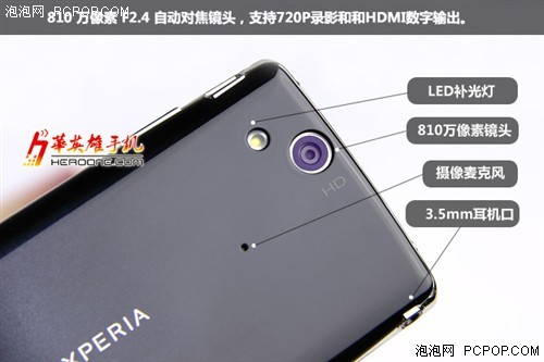 纤薄机身索爱触控智能LT18i仅2499元