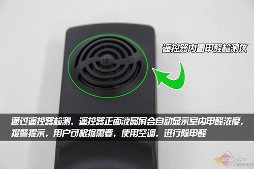 围剿健康公敌 海尔小超人除甲醛空调实测