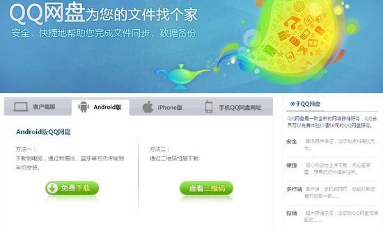 泡泡云--体验个人云服务_滚动新闻