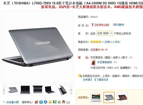 可以加内存的全能本 1865350440.jpg