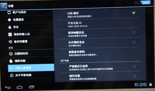 国内首爆 蓝魔新平板演示安卓4.0系统_笔记本