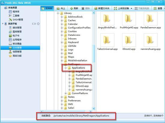 删除iPad中的其他！释放你的存储空间