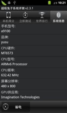 HDC华信A9100开启智能手机平价新纪元