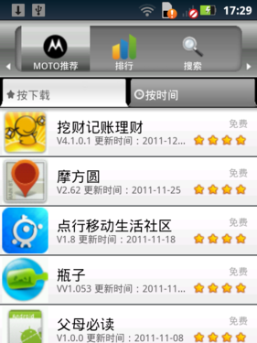 1GHz全键盘摩托罗拉触控新品ME632图赏(3)