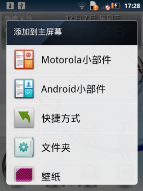 1GHz全键盘摩托罗拉触控新品ME632图赏(3)