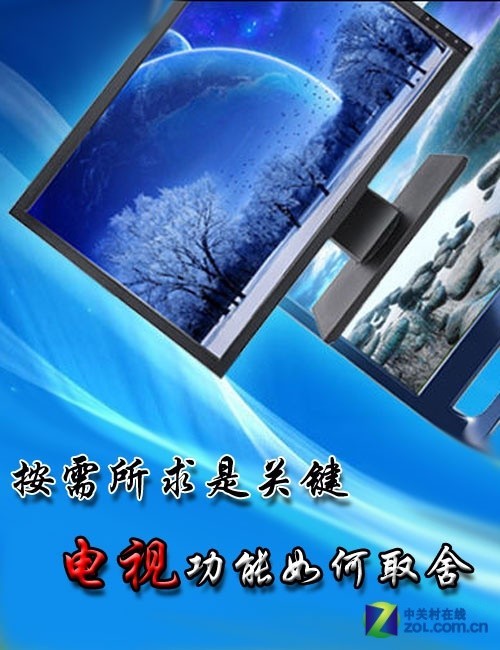 按需所求是关键电视周边功能如何取舍