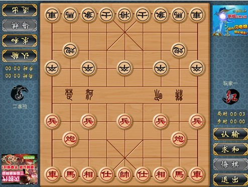 当《中国象棋》遇到ipad新鲜玩法更给力