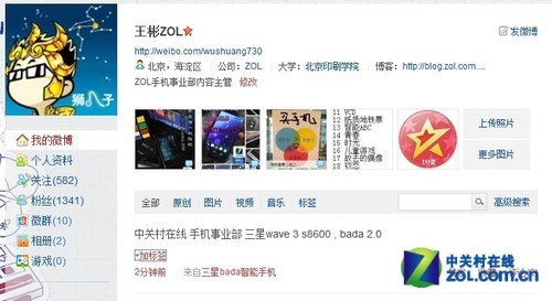 Bada2.0系统三星触控智能S8600评测(8)