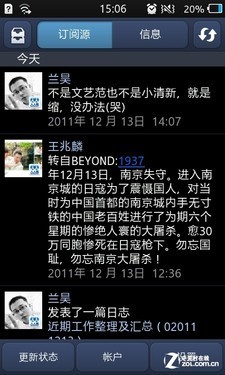 Bada2.0系统三星触控智能S8600评测(8)