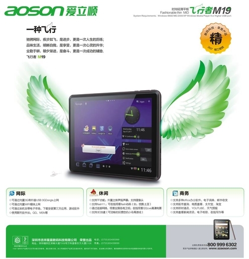 ����˳ѧ��ƽ��M19����ѧ�������ó�