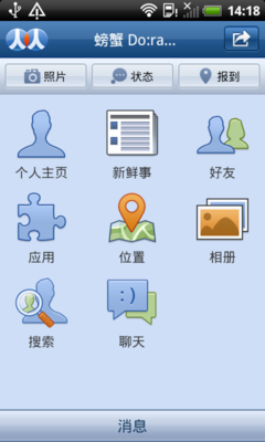 时尚唯美造型HTC倾心S510b手机评测(5)